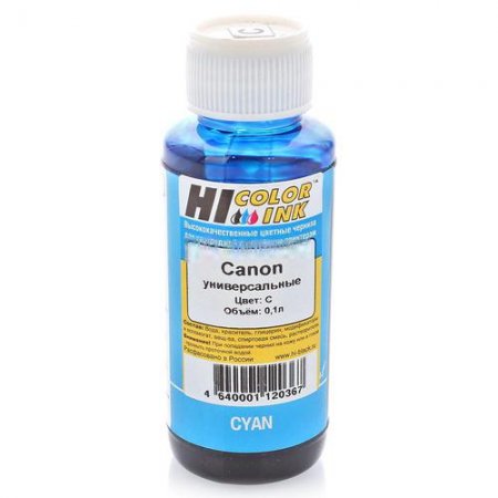 Чернила Canon универсальные СYAN (синий )