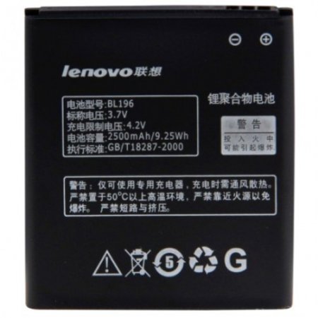Аккумулятор Lenovo P700/P700i (BL196) Оригинал