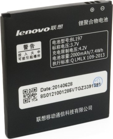 Аккумулятор Lenovo A800/S720/S750/S870 (BL197) Оригинал